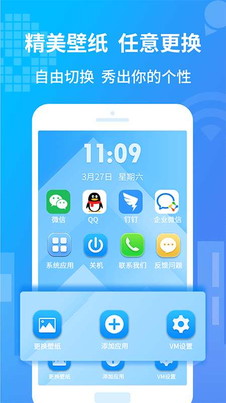 小八虚拟神器破解版图3