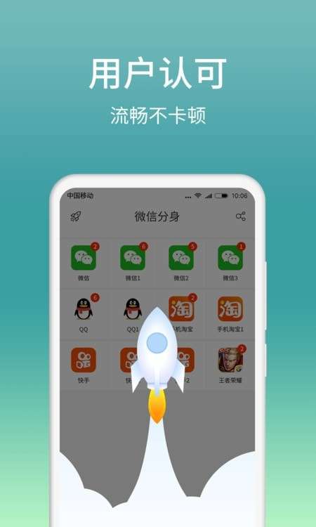 微分身版最新版图1