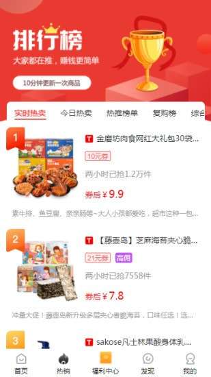 早早街红包版图2