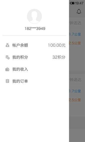 千送骑士手机版图3