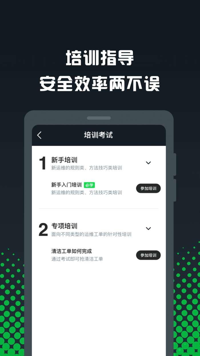 gofun众包兼职图4