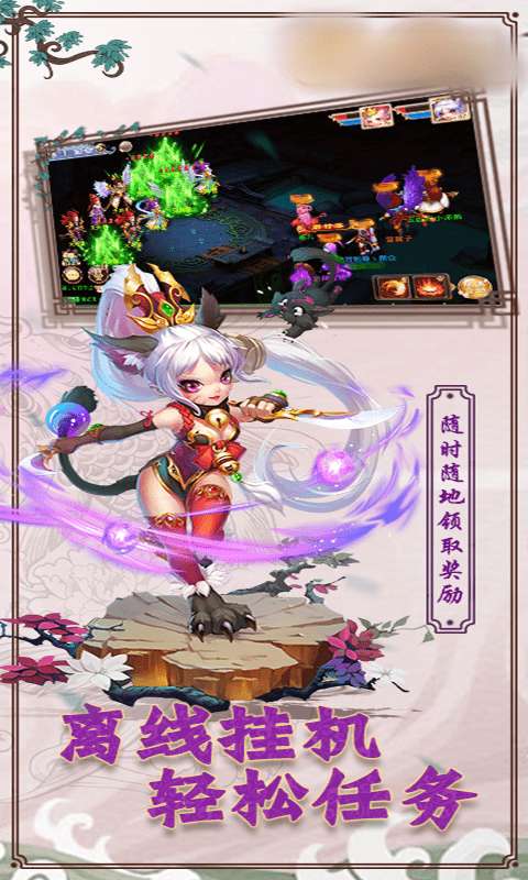 梦幻寻游手游图2