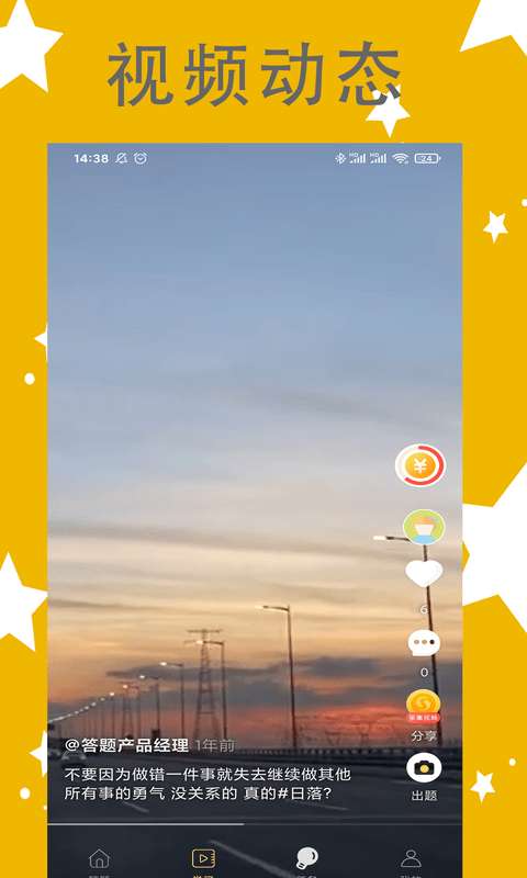 答题多宝红包版图3