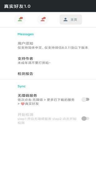 李跳跳真实好友软件图4
