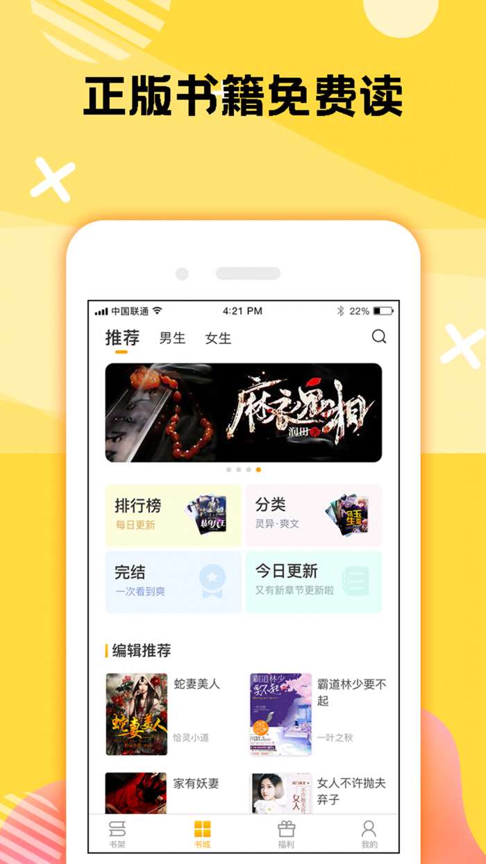 二层楼书院安卓版图1