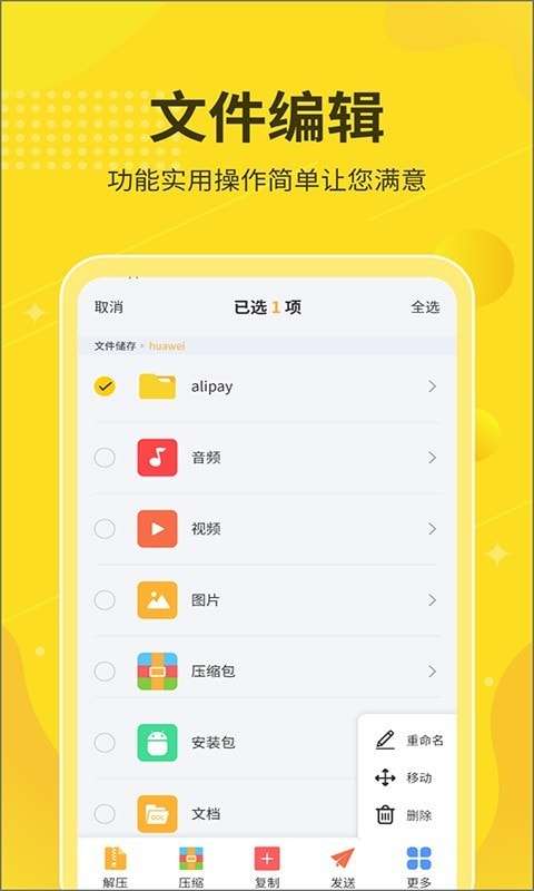 解压缩大师专业版图4