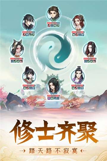 再世仙途图4