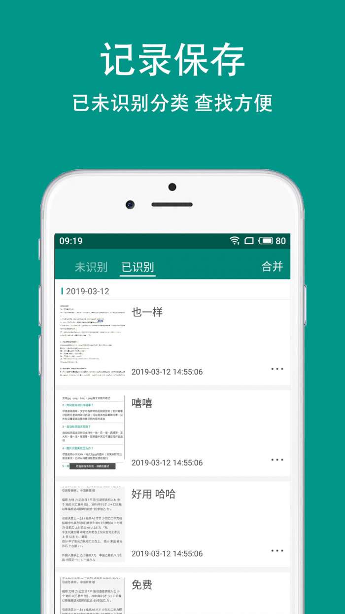 Apus文字识别去广告版图3
