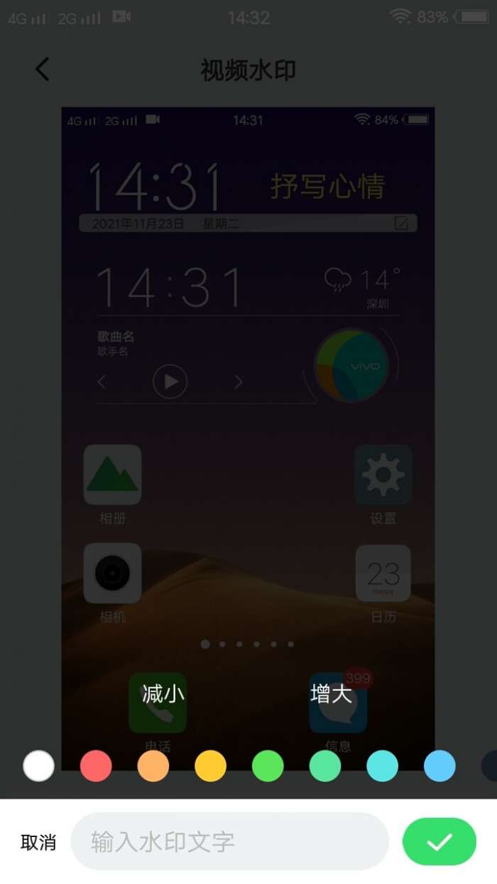 青青草剪辑官方版图4
