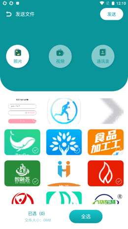 互传换机通安卓版图1