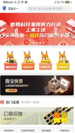 超级工团长最新版图1