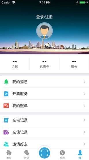 速通充电手机版图1