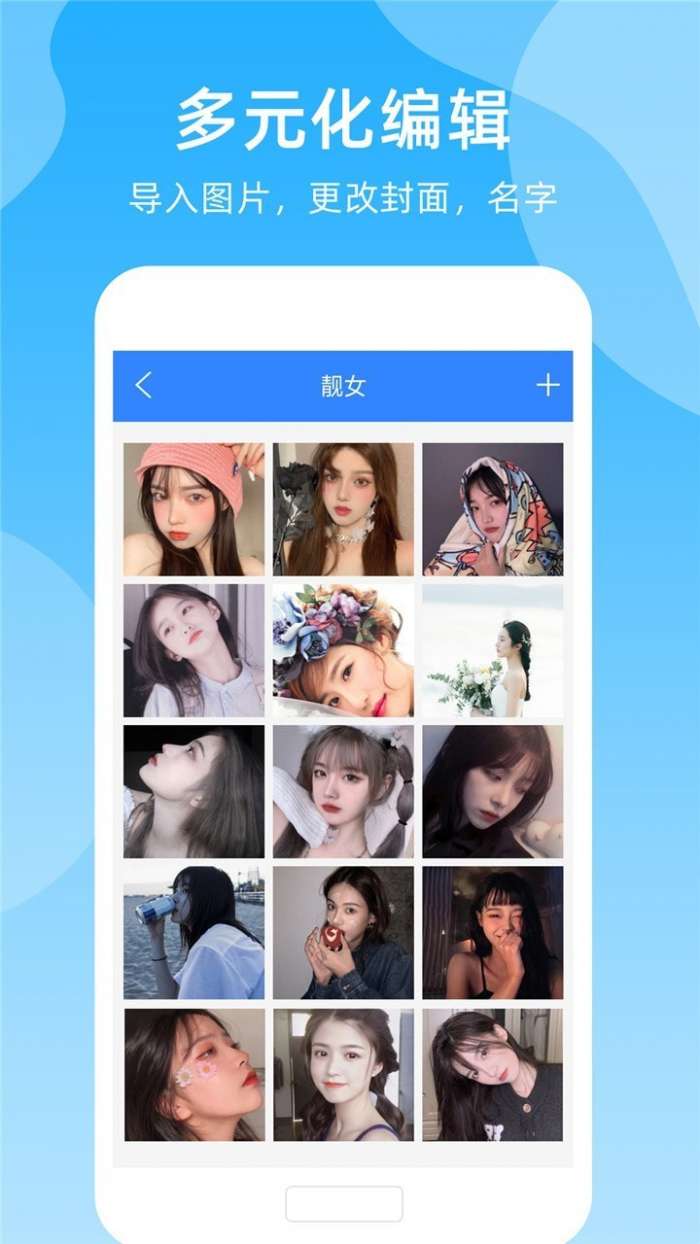 手机加密管家最新版图2
