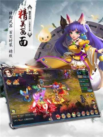 主宰仙侠免费满VIP版图4