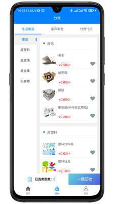 知了回收安卓版图2