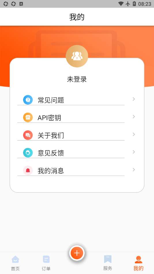 GP云享印最新版图2