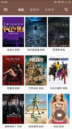 美剧学单词最新版图3