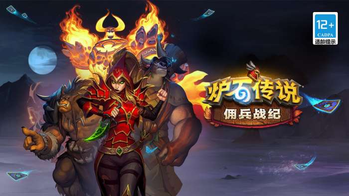 炉石传说亚运会版图3