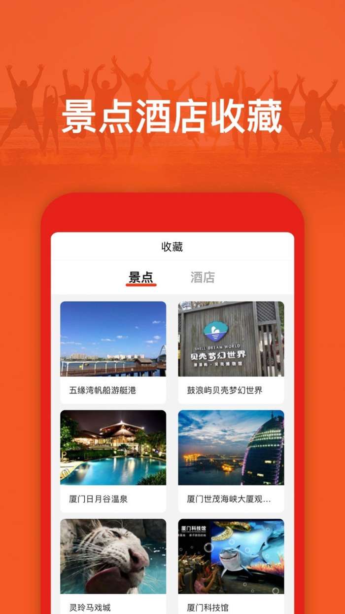 航旅信息查询安卓版图3