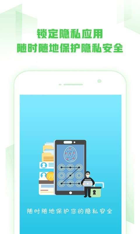 微信锁大师破解版图4
