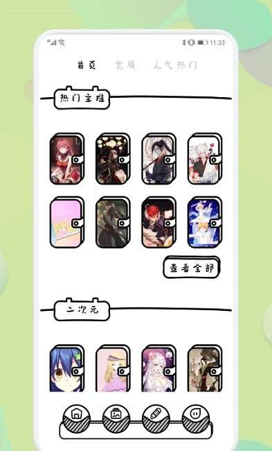 啵乐漫画壁纸安卓版图3