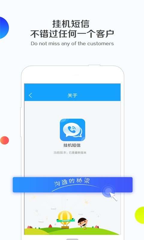 钉钉挂机短信最新版图5