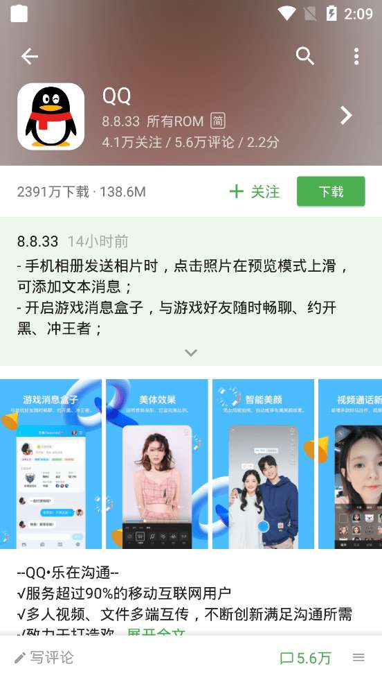 酷安VN图5