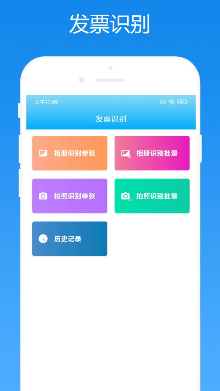 安全家会计助手安卓版图1