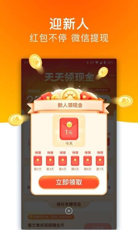 百度极速版赚钱图3