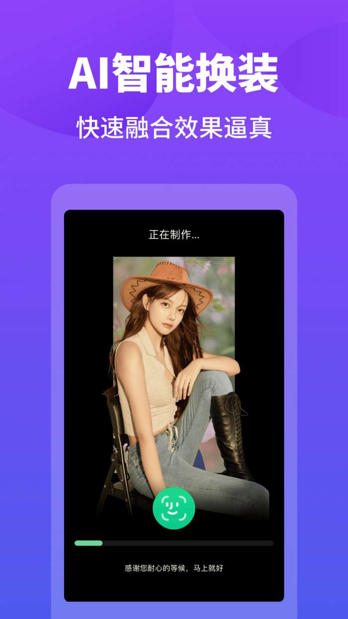变装达人手机版图1