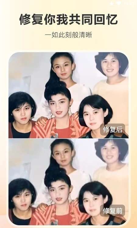 佐糖照片修复手机版图4