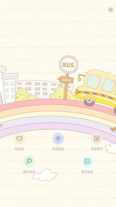 绘画竞技安卓版图1