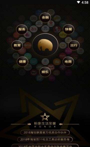 粉象生活赚钱版图3