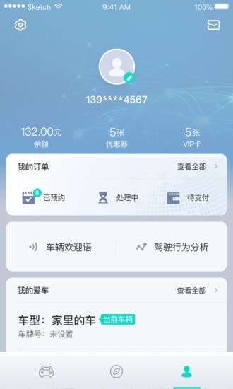 荣威rx5手机互联图2
