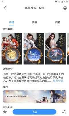 三火一木安卓版图2
