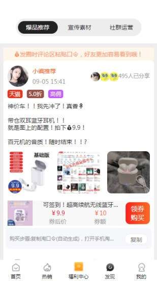 早早街红包版图3