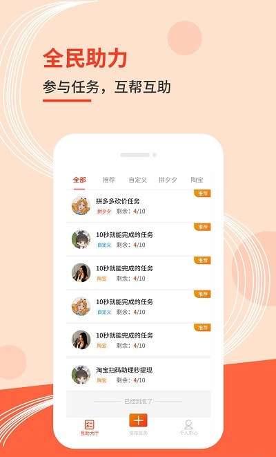 砍价互助赚钱图3