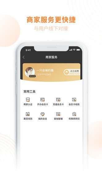 剧豆星光最新版图5