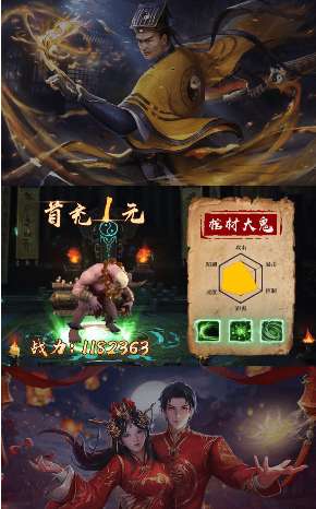 僵尸道长3D手游官方版图1