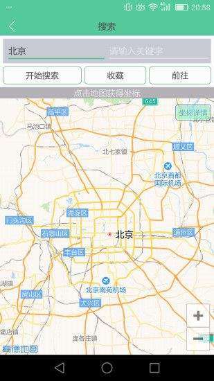 虚拟位置软件最新版图3
