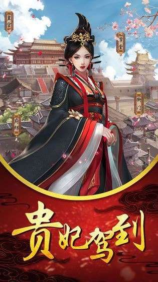 后宫宛如传红包版图1