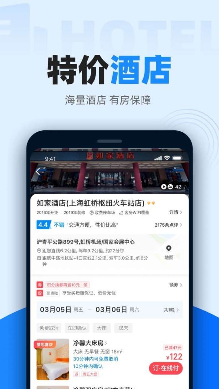 智行火车票12306高铁抢票安卓版图4