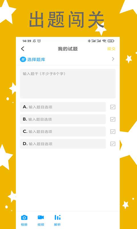 答题多宝红包版图2