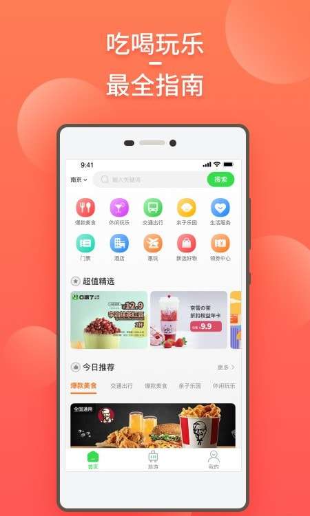 Mobii莫比旅游图1
