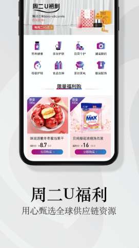 由物购物最新版图3