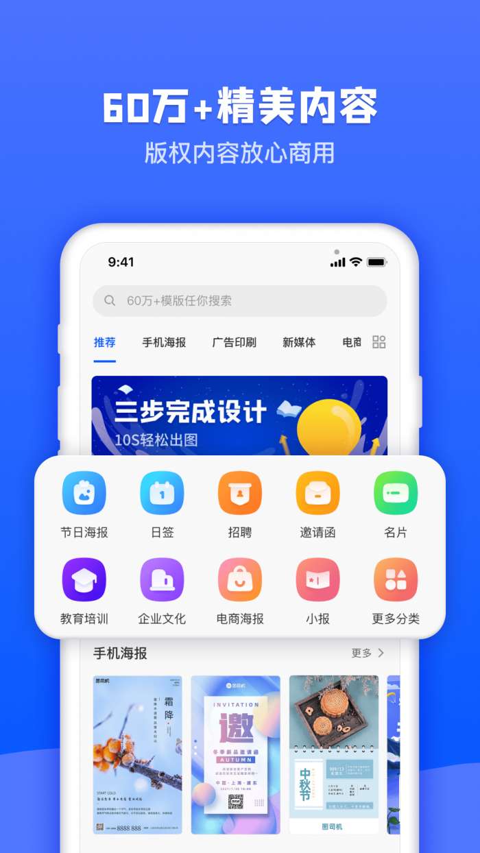 图司机在线编辑图1