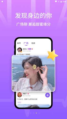 甜芯最新版图1