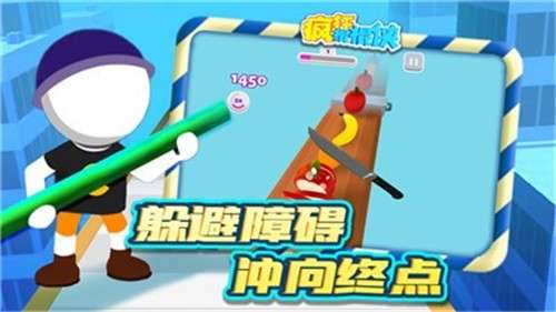 疯狂棍棍侠图1