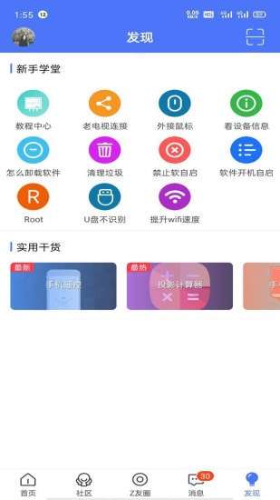 智能电视网图2