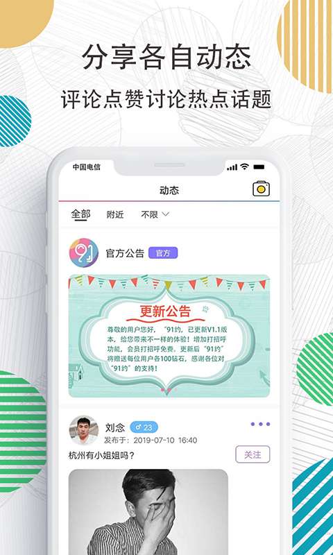 91约图2